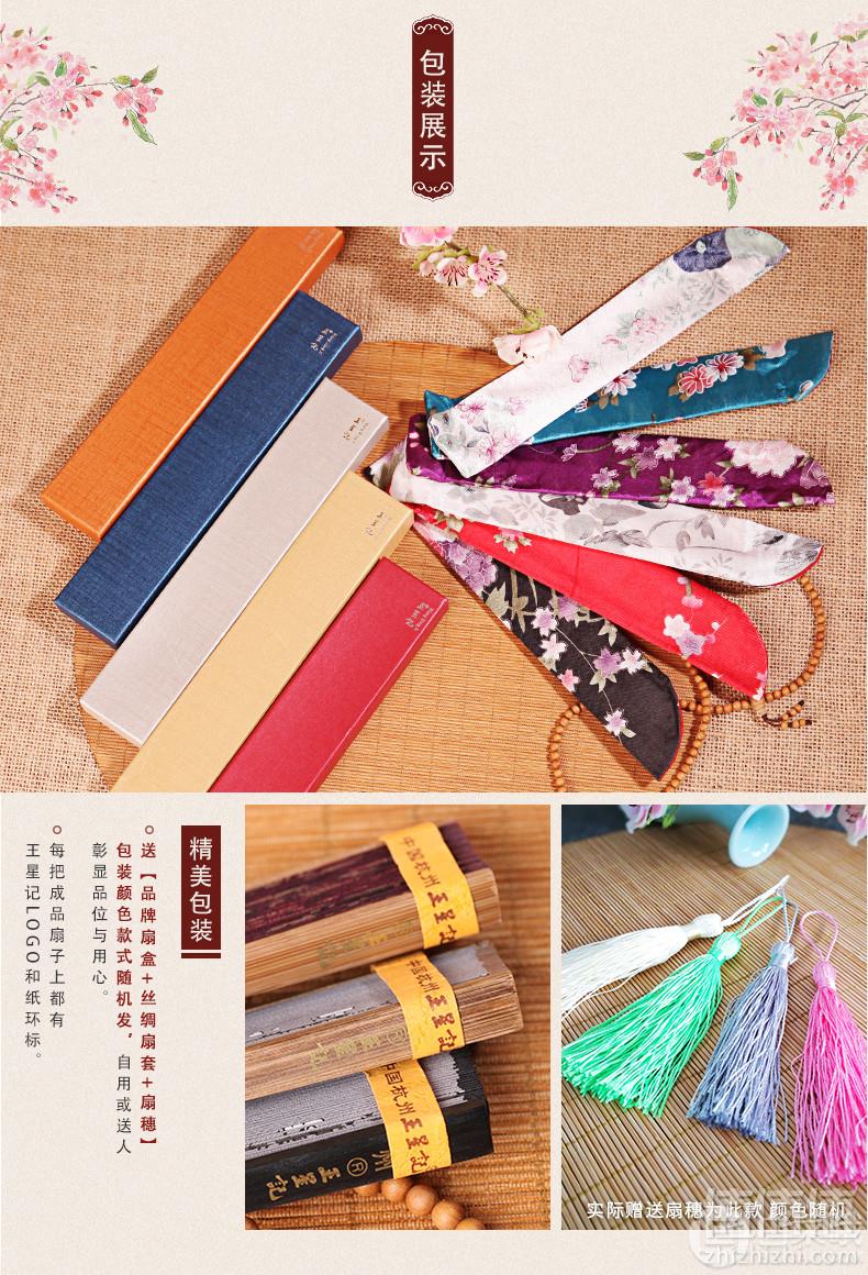<span>白菜！</span>中华老字号， 王星记 中国复古风女士折叠绢扇 多款 送扇盒+扇套+扇穗10.9元包邮（需领券）