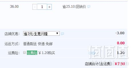 中华老字号 张小泉 剪刀7.9元起包邮（需领券）