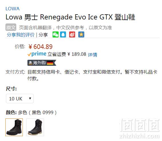 限尺码，Lowa Renegade Evo Ice 男士GTX防水保暖雪地靴 Prime会员免费直邮含税到手660元（天猫旗舰店2799元）