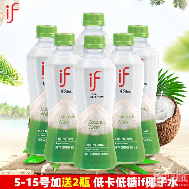 IF 泰国进口椰子水饮料350ml*8瓶装36元包邮（双重优惠）