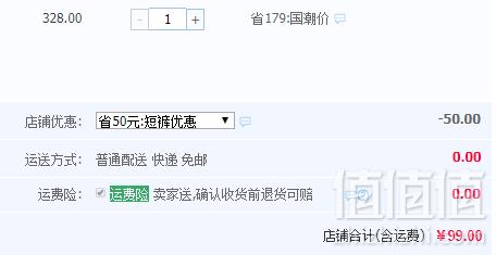 后序 男款中国风亚麻七分裤 2色99包邮（需领券）