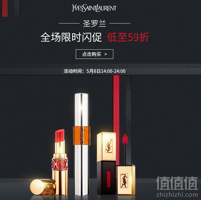 24点前限时大促，YSL 圣罗兰 超多新款口红、唇釉、粉底气垫等彩妆和护肤品低至59折起 凑单满80欧即可包邮