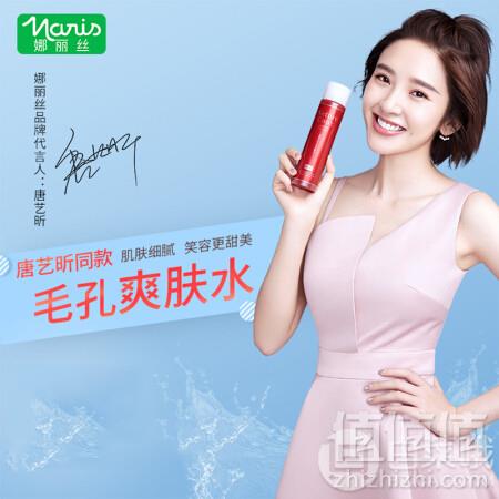1548756990454023.jpg Cosme冠军,Naris 娜丽丝 Nature Conc 药用去角质毛孔收敛爽肤水200ml*4瓶 ¥155.48含税包邮38.9元/件