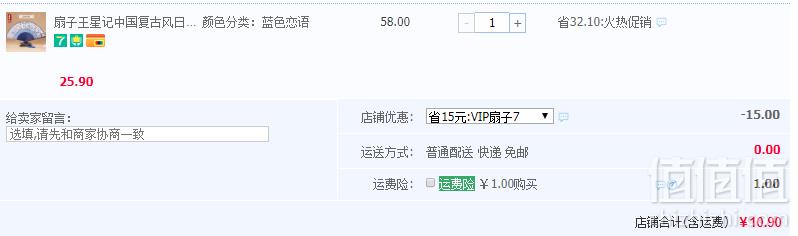 <span>白菜！</span>中华老字号， 王星记 中国复古风女士折叠绢扇 多款 送扇盒+扇套+扇穗10.9元包邮（需领券）