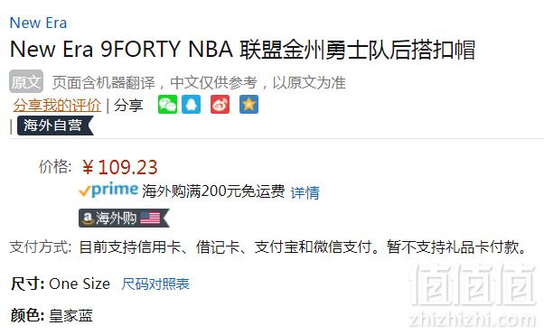 New Era 纽亦华 NBA金州勇士队 9Forty可调节棒球帽 Prime会员凑单免费直邮含税到手119元