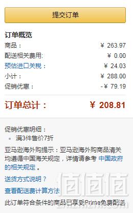 kao 花王 Essential 智感造型 洗护套装 Prime会员凑单免费直邮含税到手新低69.6元