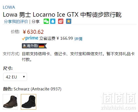 限42码，Lowa Locarno Ice 男士GTX防水中帮徒步鞋 Prime会员免费直邮含税到手688元（天猫旗舰店2099元）