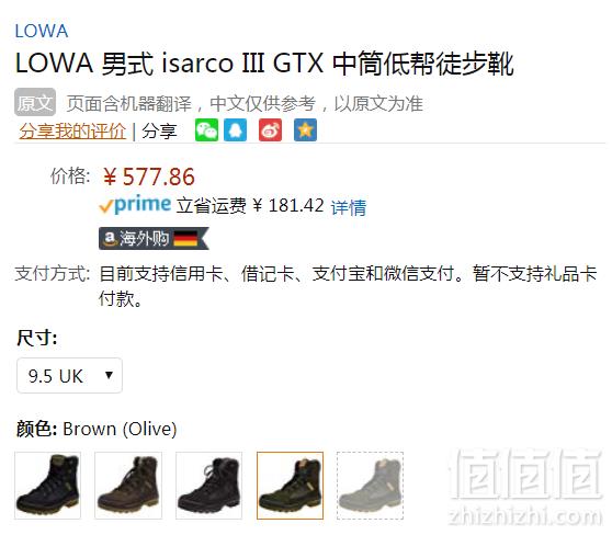 限尺码，Lowa Isarco III 男士GTX防水中帮徒步鞋 Prime会员免费直邮含税到手630元（天猫旗舰店2199元）