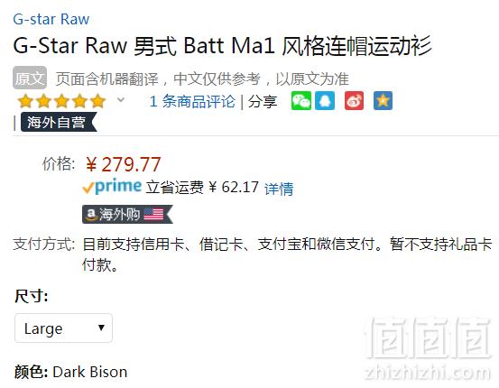 限L码，G-Star Raw Batt 男士连帽卫衣 Prime会员免费直邮含税到手305元
