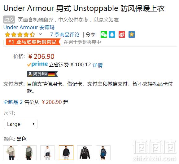 L码，Under Armour 安德玛 Unstoppable 男士防风运动夹克1320727 Prime会员免费直邮无税到手226元（天猫旗舰店899元）