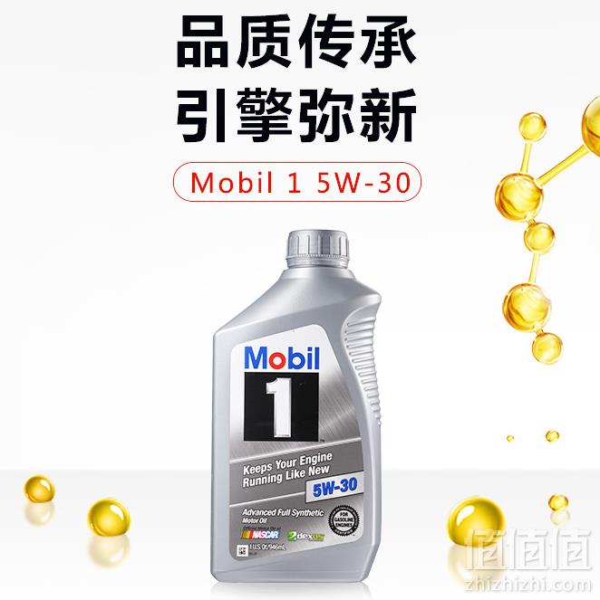Mobil 美孚 1号 全合成机油5W-30 946ml*13支 620.44元含税包邮47.7元/件（下单立减）