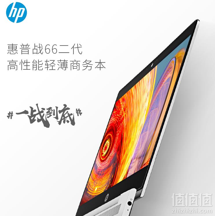 限Plus会员，HP 惠普 战66 Pro G2 13.3英寸轻薄笔记本（i7-8565U/8G/256GSSD）4999元包邮
