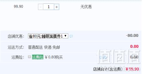 屈臣氏有售，Missface 豆乳蚕丝面膜贴7片19.9元包邮（需领券）