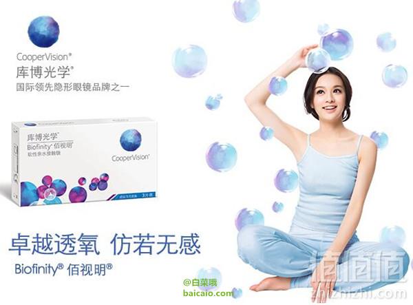 CooperVision 库博 佰视明 硅水凝胶 月抛隐形眼镜 3片装*2 送伴侣盒 ￥108包邮