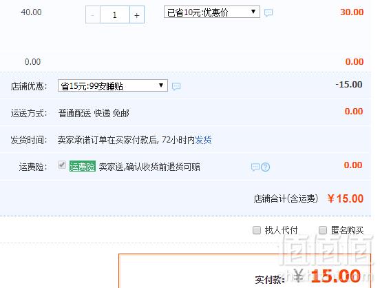 日本进口，KAO 花王 蒸汽发热肩颈安睡贴 5片 两款15元包邮（需领券）