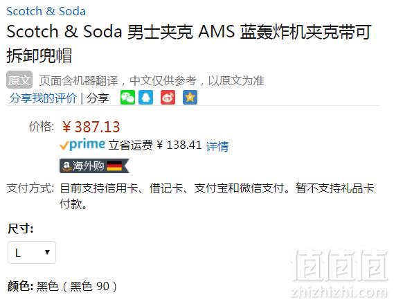 限L码，Scotch & Soda 男士带帽飞行员夹克 Prime会员免费直邮含税到手422元