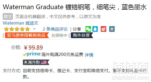Waterman 威迪文 Graduate F尖钢笔 Prime会员凑单免费直邮含税到手109元