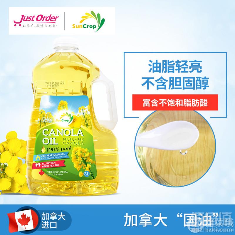 加拿大总统推荐，SunCrop 加穗满 双低芥花籽油3L*2瓶新低113.5元包邮（双重优惠 拍2件）