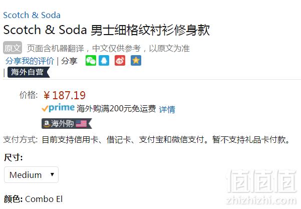 限M码，Scotch & Soda Mini-Check 男士纯棉修身格纹衬衫 Prime会员凑单免费直邮含税到手204元