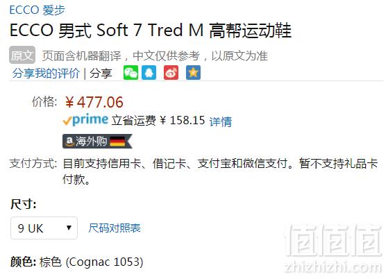 限UK9码，ECCO 爱步 柔酷7号 Tred 男士羊毛衬里高帮短靴 Prime会员免费直邮含税到手520元