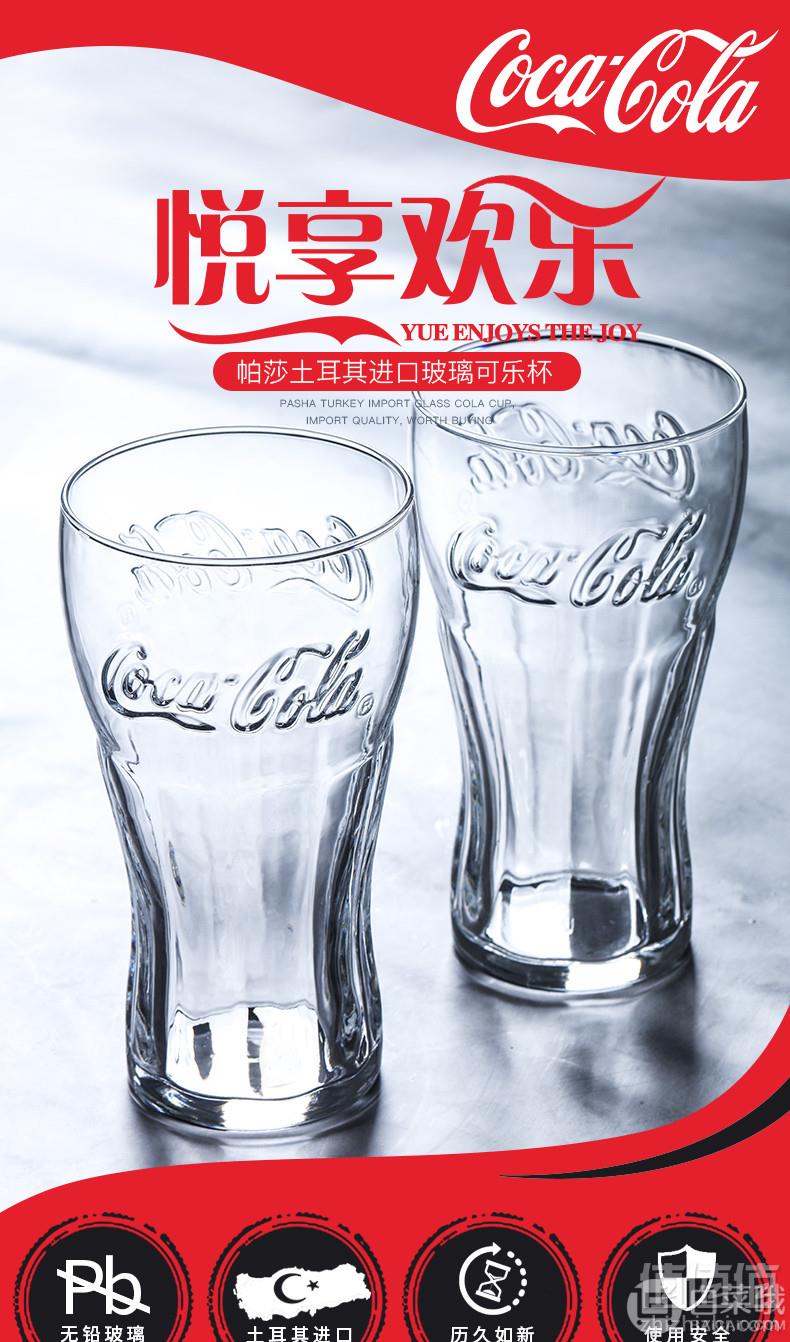 土耳其进口，Pasabahce 帕莎 透明可口可乐玻璃杯啤酒杯2支19元包邮（需领券）