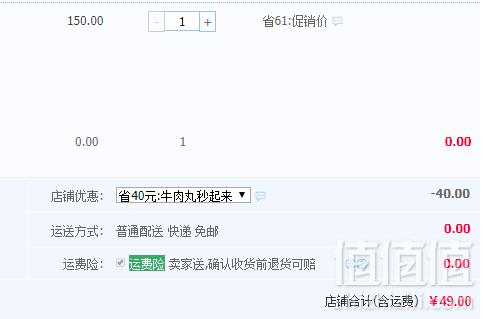伊赛  爆浆撒尿牛肉丸240g*6袋49元包邮（需领券）