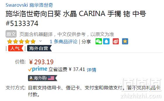 Swarovski 施华洛世奇 向日葵水晶Carina手链5133374 Prime会员免费直邮含税到手320元