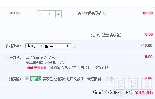 黄金助长素，For Becared One 赖氨酸片500mg*100粒88元包邮（需领券）