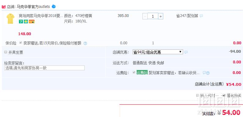 <span>白菜！</span>商场同款 马克华菲 男士刺绣小龙虾纯棉POLO衫54元包邮（双重优惠）