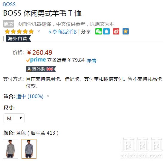 M码，Boss Orange 雨果博斯 橙标 Woolish 男士羊毛棉半高领T恤 Prime会员凑单免费直邮到手284元