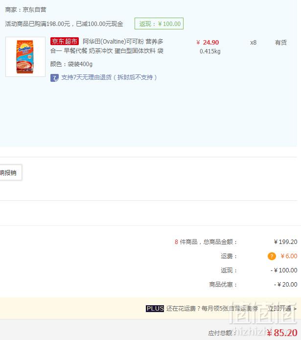 Ovaltine 阿华田 营养多合一 麦芽蛋白型固体饮料 400g凑单新低9.9元/件（双重优惠）