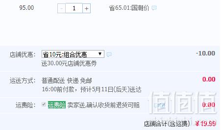 中华老字号，吉庆祥 云腿酥饼 80g*6枚19.99元包邮（需领券）