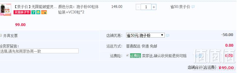 汤臣倍健 无限能 灵芝孢子粉胶囊 60粒 赠VC30粒*2瓶49元包邮（需领券）