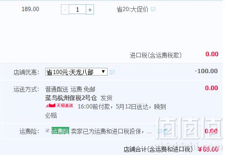 Viscontour 维诗朵 玻尿酸保湿喷雾爽肤水 150ml史低69包邮包税（需领券）