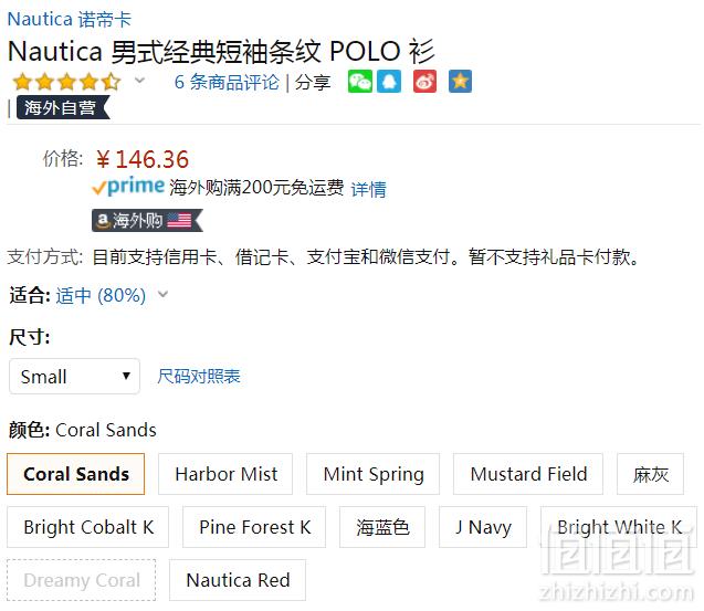 限S码，Nautica 诺帝卡 K81003 男士经典条纹Polo衫 Prime会员凑单免费直邮含税到手160元