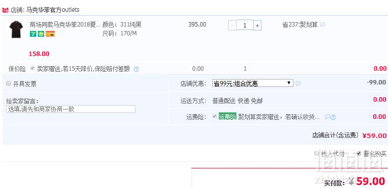 <span>白菜！</span>商场同款 马克华菲 男士时尚刺绣纯棉POLO衫59元包邮（双重优惠）