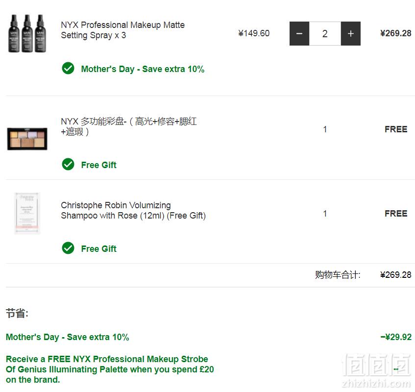 低门槛赠正装7色面部盘！NYX 亮泽哑光定妆喷雾 60ml*3件套凑单直邮到手135元（需用码）