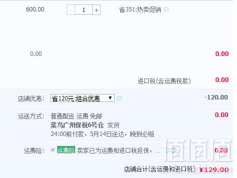 泰国政府授权采集洞燕燕窝企业，Scotch 士国 野生金丝燕浓缩燕窝45ml*6瓶129元包邮（需领券）