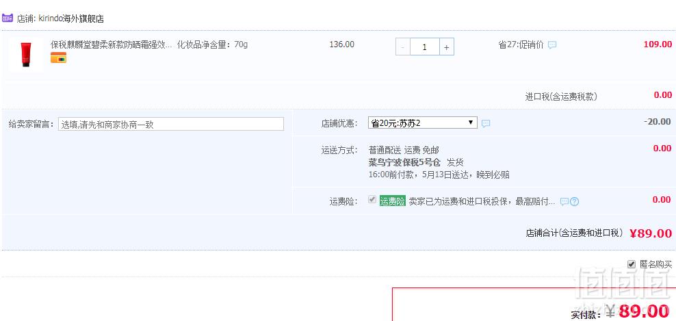 超强防水，Biore 碧柔 19新款Athlizm系列 SPF50+ PA++++红管防晒精华70g89元包邮包税（需领券）