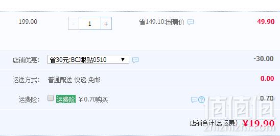 爱尔眼科专业出品，目邻 DLC系列 全日蒸汽热敷眼罩 10片装 2款19.9元包邮（需领券）