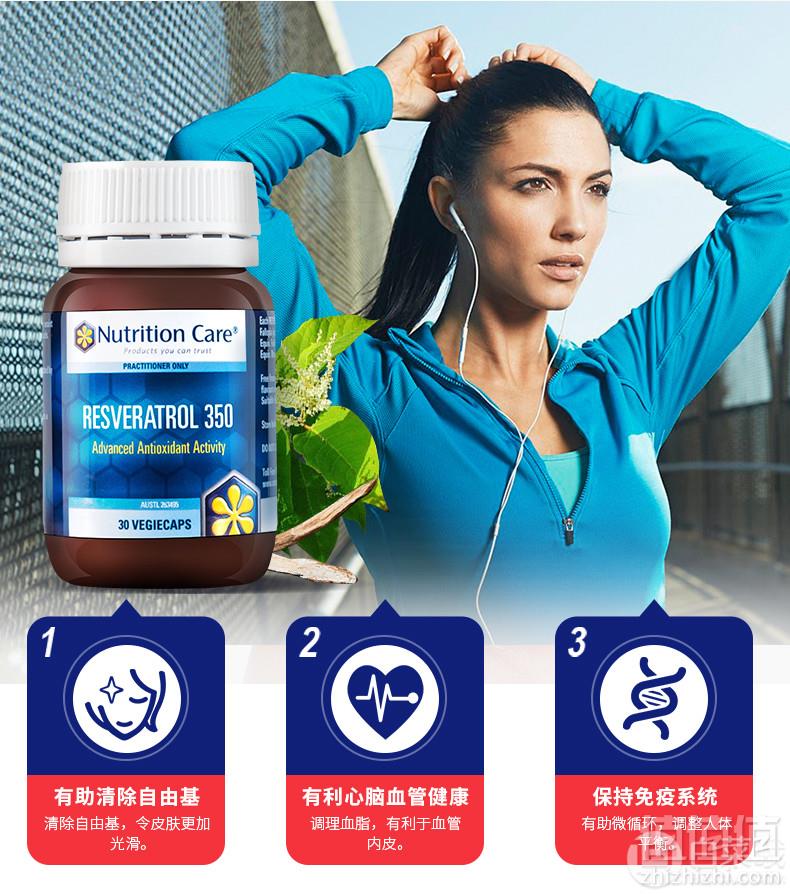 延缓衰老，澳大利亚进口 Nutrition Care 澳洲白藜芦醇胶囊30粒新低99元包邮（需领券）