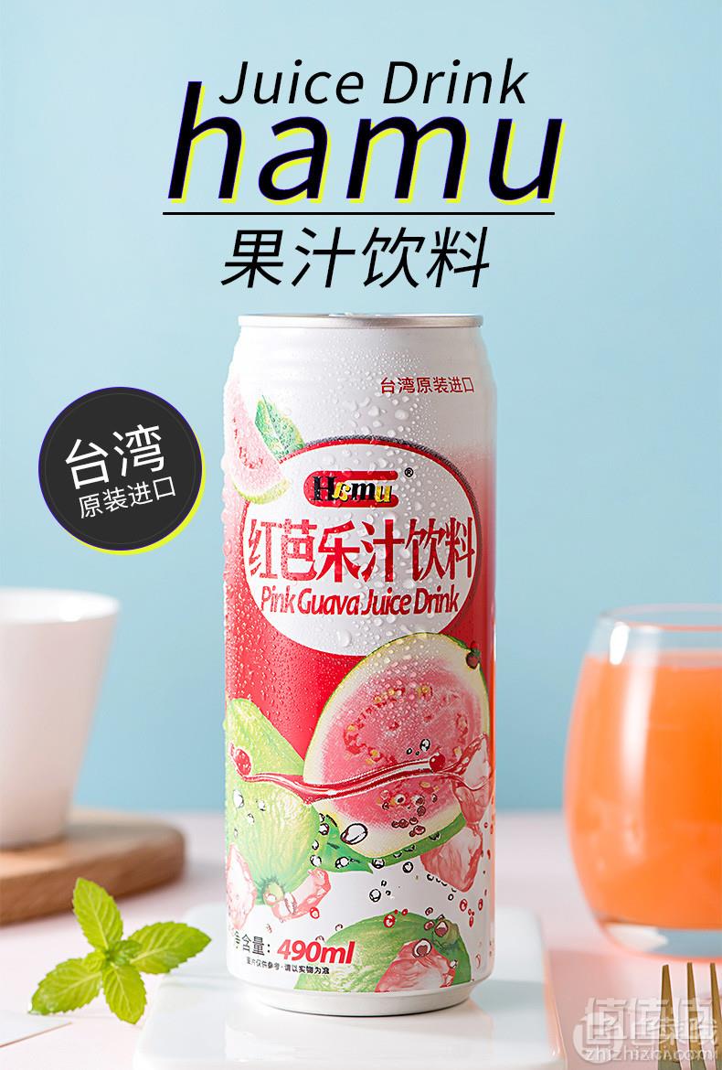 台湾进口，Hamu 果味饮料490ml*4罐组合装17.8元包邮（需领券）