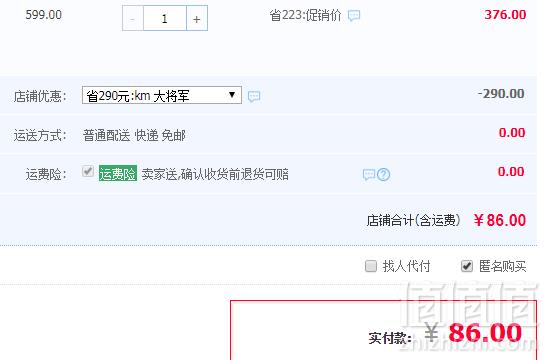 法国原瓶进口，CMP 巴黎庄园 伯爵（大将军）干红葡萄酒750ml*2支装 送礼袋+海马刀86元包邮（需领券）
