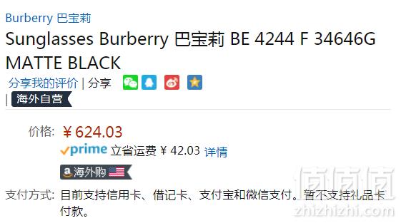 意大利产，Burberry 巴宝莉 BE4244 时尚太阳镜 Prime会员免费直邮含税到手681元