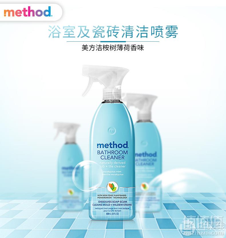 美国进口，Method 美方洁 浴室及瓷砖清洁喷雾828ml新低25元包邮（需领券）