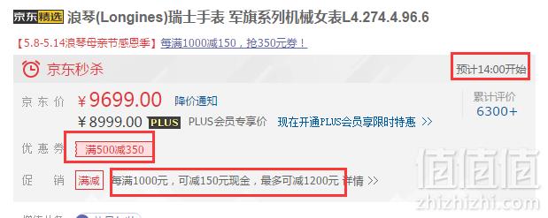 14点开始，LONGINES 浪琴 军旗系列 女士机械腕表 L4.274.4.96.66449元（双重优惠）