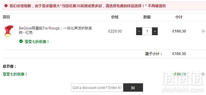 BeGlow TIA  红色限量款 三合一洗脸仪导入V脸美容仪到手1419元包邮（需用码）