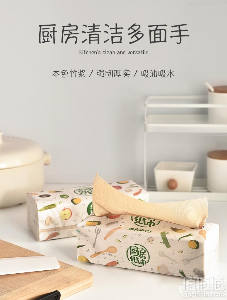 植护 厨房清洁用纸吸油纸2层100张*3包新低7.1元包邮（需领券）