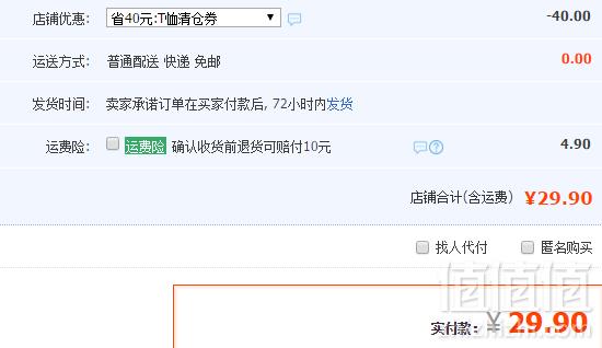 美特斯邦威 女士短袖T恤 多款29.9元起包邮（需领券）
