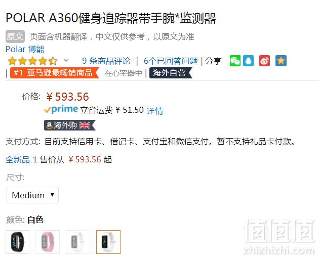 Polar 博能 A360 智能健身手环 带心率监测+彩屏 Prime会员免费直邮含税到手新低648元